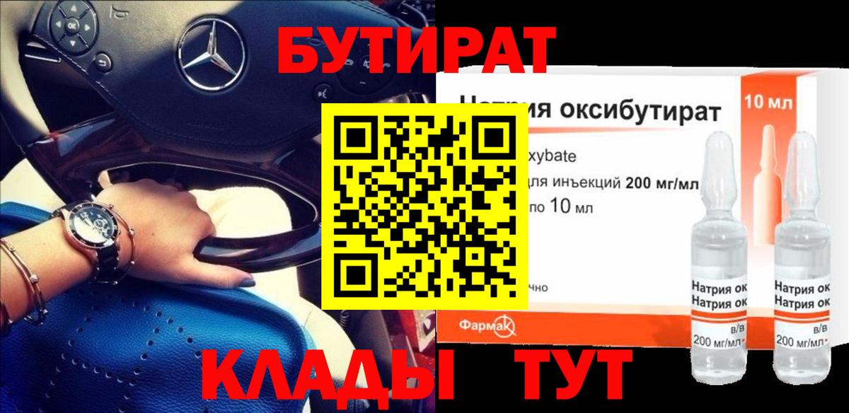 Бутират оксана  Вход с VPN  Горно-Алтайск 