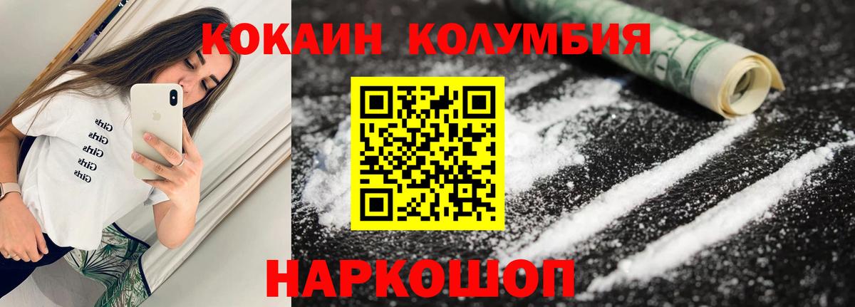 COCAIN  Вход с VPN  Горно-Алтайск  КОКАИН Fish Scale 