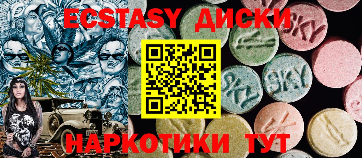 Экстази  Вход с VPN  Горно-Алтайск  kraken ССЫЛКА  Ecstasy TESLA  Ecstasy DUBAI 