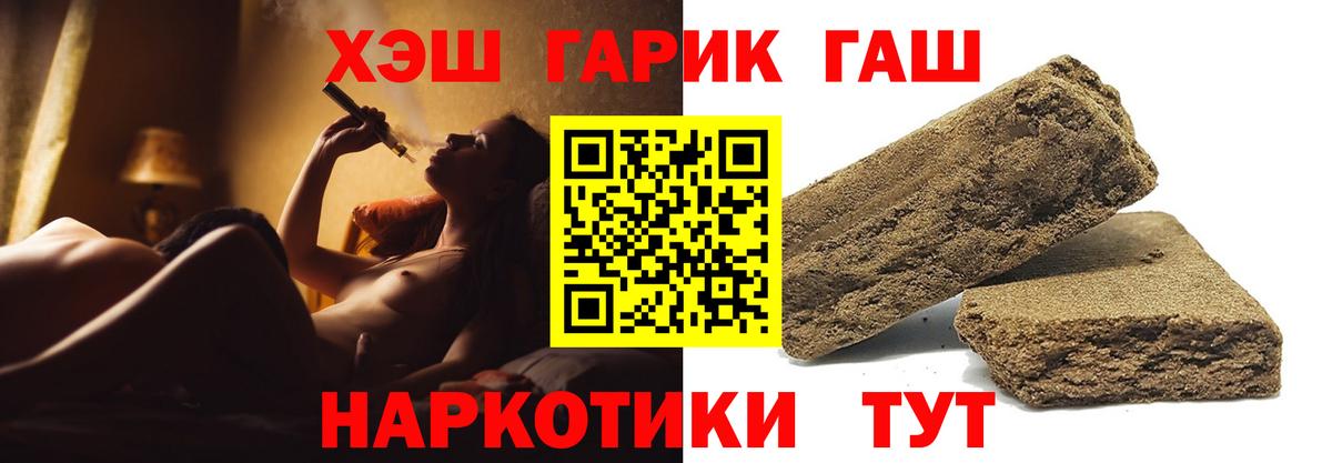 ГАШИШ  Горно-Алтайск  КОКАИН  Лсд 25  Метамфетамин  ЭКСТАЗИ  Каннабис  Вейп ТГК  Меф кристаллы  ГЕРОИН  Вход с VPN 