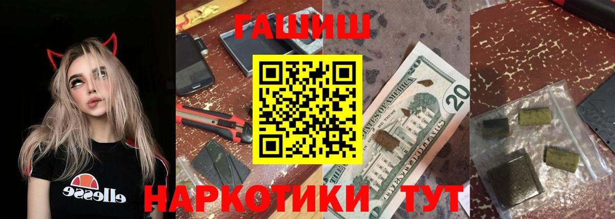 Горно-Алтайск  Гашиш Cannabis  Гашиш Изолятор  Вход с VPN 