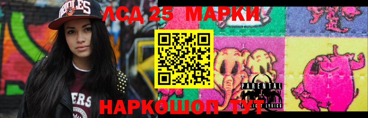 LSD-25 экстази ecstasy  ЛСД экстази ecstasy  Вход с VPN  Лсд 25 экстази  Горно-Алтайск 