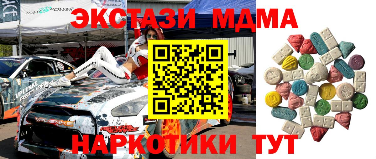 МДМА кристаллы  МДМА  Горно-Алтайск  МДМА VHQ  Вход с VPN 