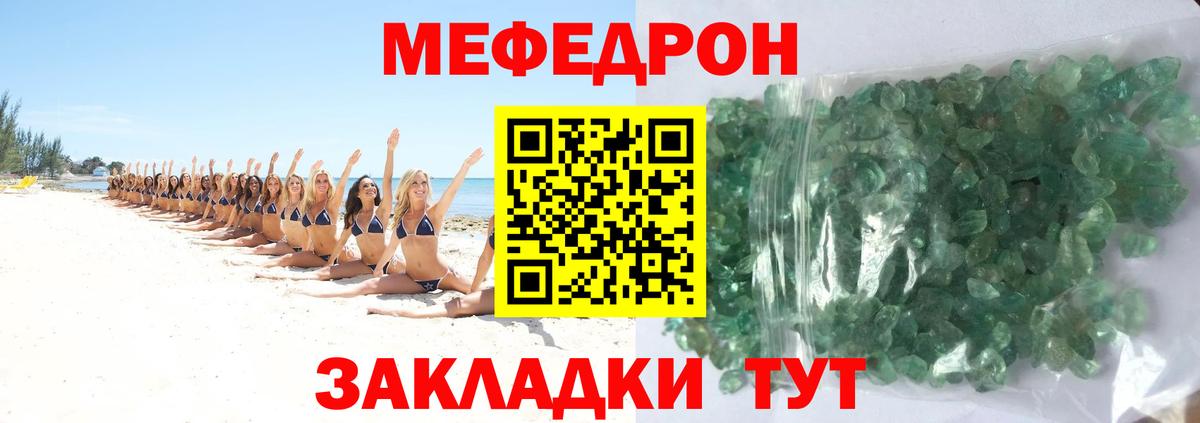 МЕФ  Вход с VPN  МЕФ  МЕФ VHQ  Меф мяу мяу  Горно-Алтайск 
