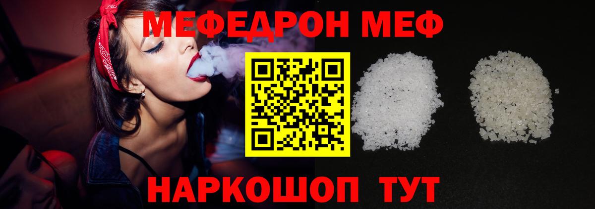 Мефедрон кристаллы Горно-Алтайск