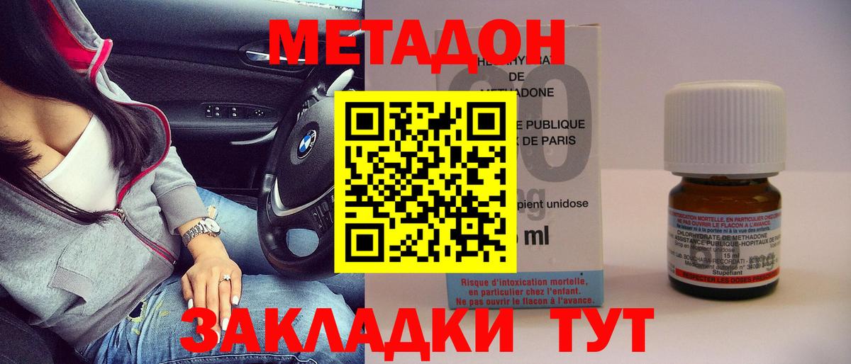 МЕТАДОН VHQ  Вход с VPN  МЕТАДОН methadone  KRAKEN зеркало  Горно-Алтайск 