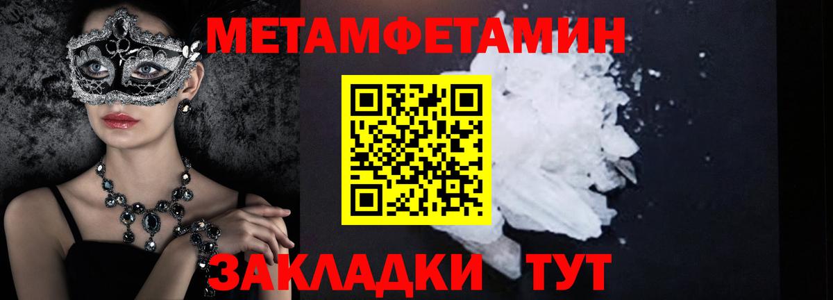 Горно-Алтайск  МЕТАМФЕТАМИН мет  Вход с VPN 