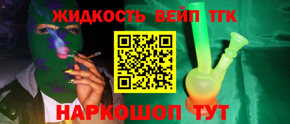 Горно-Алтайск  Дистиллят ТГК Wax  Вход с VPN 