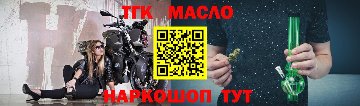 Дистиллят ТГК вейп с тгк Горно-Алтайск