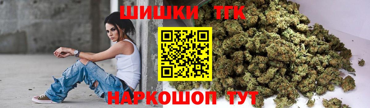 Бошки Шишки VHQ  Вход с VPN  Шишки марихуана THC 21%  Горно-Алтайск  Конопля план 